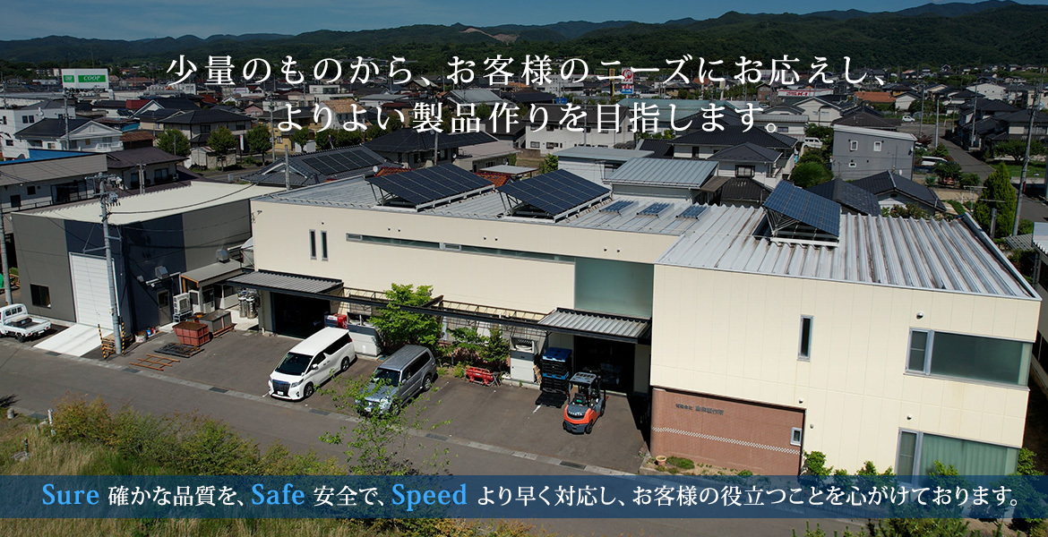 有限会社　勝栄製作所
